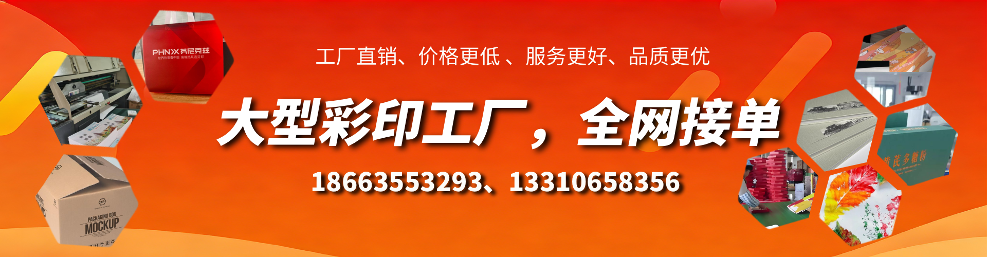 福建彩印刷刷厂家